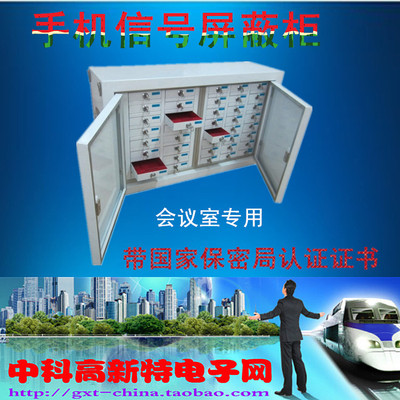 Шкаф для защиты сигнала мобильного телефона 40 Сетка авиакомпания Tianrunpu