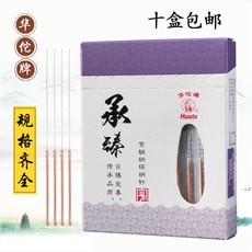 Иглоукалывание и прижигание аппарат 华佗牌一次性无菌针灸针100支1盒非银针医用毫针承臻家用10盒包邮