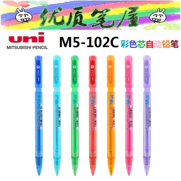 [日本UNI三菱M5-102C彩色芯自动铅笔color铅笔玩具总动员迪士尼]