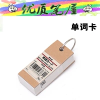 Японские канцелярские принадлежности Muji Muji Victoria Card Card Стоматологическая бумага Портативная карта памяти 100