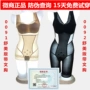 Beauty G mét cơ thể chính hãng điêu khắc Shu Mei 2.0 trang web chính thức bụng siêu mỏng eo eo thon đốt mỡ cơ thể quần áo giảm béo nữ - Một mảnh quan lot nam