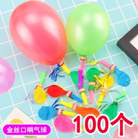 Воздушный шар, детский свисток, детская школьная игрушка, 200 шт, со звуком, подарок на день рождения