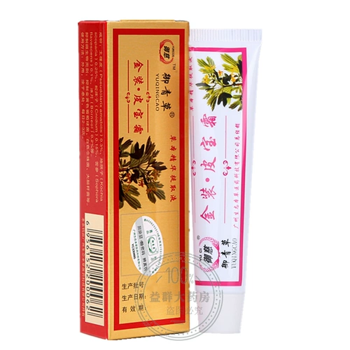 Yu Qingcao Yuci Golden Leather Cream Cream Moblement 15 грамм 1 бесплатная доставка 2 раунда 3