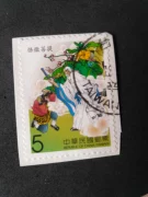 Tem Trung Quốc, ký tự đại lục Đài Loan, Tây Du, bộ sưu tập kỷ niệm, bộ sưu tập tem chính hãng, bộ sưu tập trung thực