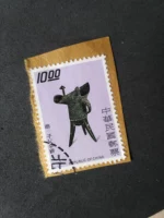 Tem Trung Quốc, Đài Loan sản phẩm tem, bộ sưu tập nghệ thuật thủ công, chính hãng thu thập tem, độ trung thực, thu thập và bán tem trung quốc