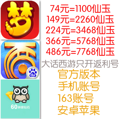 Fantasy Westward Journey Mobile Games Double Platform God Beast Gold Coin Pocket 46000 Xianyu 100 Gold Key Изменения