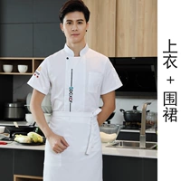 Белый топ + фартук