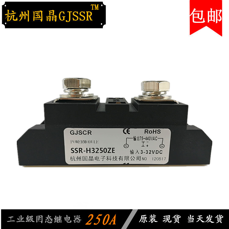 H3250ZEIndustrial grade Solid state relay 200A400A150A300ASSR-H3120ZFH3200ZEH3300ZD