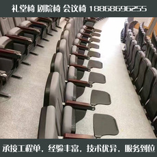 Кресла для кинотеатров Зрительный зал стул,