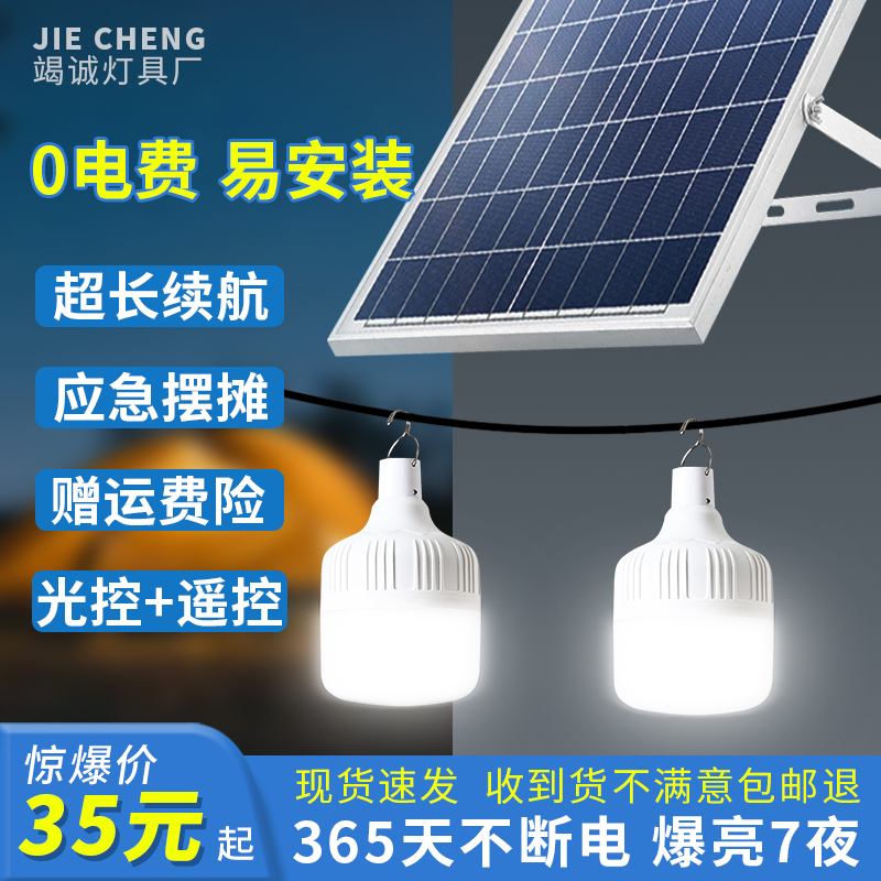 Bóng đèn sạc năng lượng mặt trời siêu sáng sân nhà trong nhà một kéo hai đèn pha led khẩn cấp công suất cao đèn led pha năng lượng mặt trời pha led năng lượng mặt trời