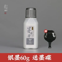 Mofang Huayin Ink 60G (отправьте чернильный диск)