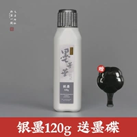 Mofang Huayin Ink 120g (отправьте чернильный диск)