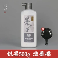 Mofang Huayin Ink 500G (отправьте чернильный диск)