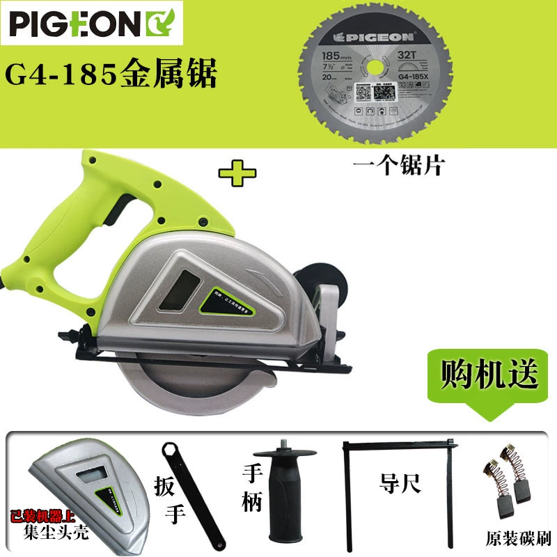 G4-185 Máy cưa kim loại cầm tay thương hiệu Pigeon Máy cắt đa chức năng cắt tấm bông đá phiến tinh khiết 6 cm trong một lần may cat xop máy cắt ban makita Máy cắt kim loại