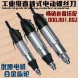 Электрическая отвертка, 220v