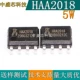HAA2018/5W