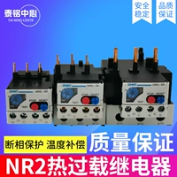 Zhengtai Hot Overcutor NR2-25/Z 36/Z 2.5A4-6A13A18A25A Защитник с CJX2