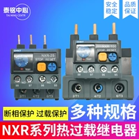 Zhengtai Kunlun Thermal Relay Protector NXR-25 38 4A6A18A32A Реле температуры NXC