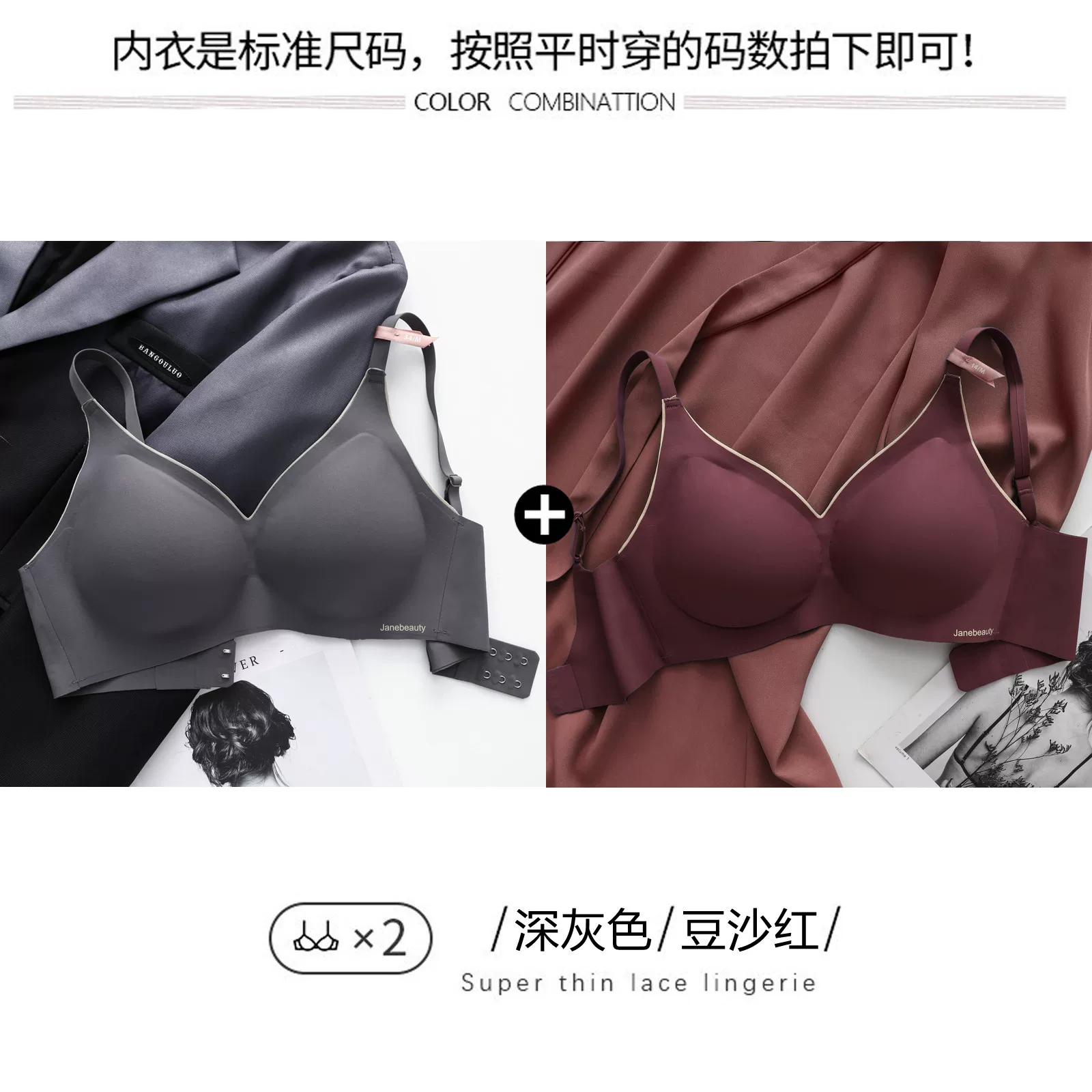 Japanese thin supporting wireless bra, underwear