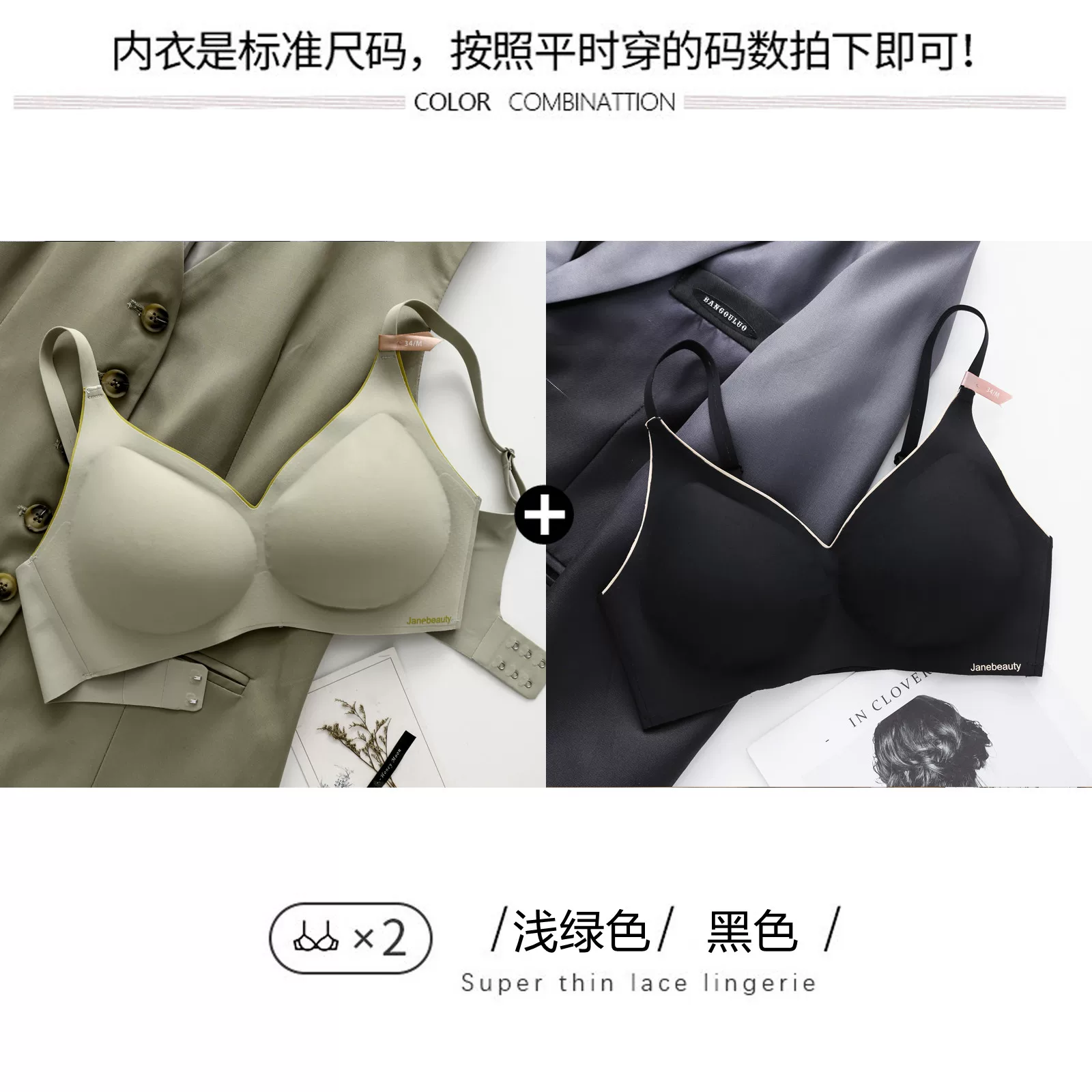 Japanese thin supporting wireless bra, underwear
