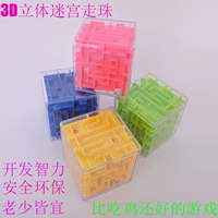 3d ba chiều mê cung câu đố bóng đồ chơi bóng giải nén cậu bé run rẩy với cùng một đoạn sức mạnh trí tuệ sức đề kháng để rơi phiêu lưu đồ chơi rubik