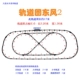 Rail Tu Dongfeng 2