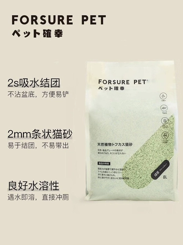 Pet, к счастью, тофу -кошачий песок, дезодорированный низко пылевой зеленый чай.
