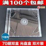 70cd Double Box CD Box Два -байт CD -коробка DVD CD -ROM Box Lox Plastic Dibice Double Disc