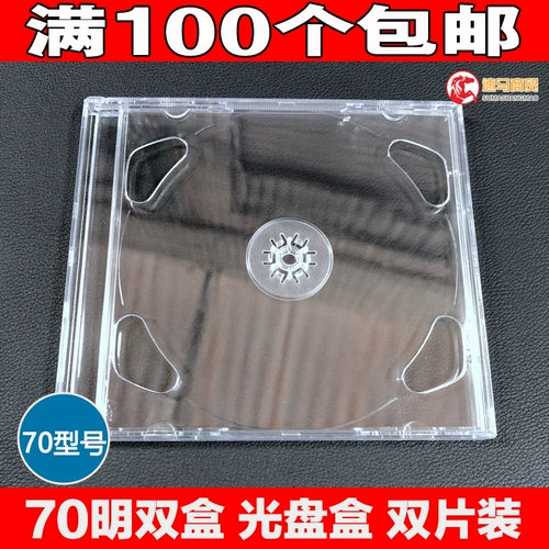 70cd Double Box CD Box Два -байт CD -коробка DVD CD -ROM Box Lox Plastic Dibice Double Disc