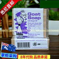 Австралийское покупку оригинального козьего мыла натуральное козиловое молоко очищающее мыло для увлажнения вкуса орехов Марокко