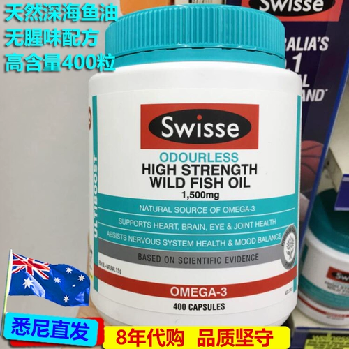 Оригинальный Swisse в Австралии без рыбного дикого глубоководного рыбного жира мягкие капсулы 1500 мг400 капсулы
