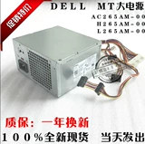 Новая энергоснабжение Dell Platform H265AM-00 AC275AM-00 HU265AM-00 B300NM-01