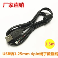 2,0 Четырехногие все -коппер USB Rotor White Trumpet 1,25 мм расстояние 4PIN Терминал