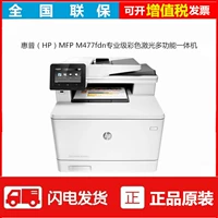 Máy in mạng màu HP HP M477fdn Máy in hai mặt Máy in In sao chép Quét Fax - Thiết bị & phụ kiện đa chức năng máy in ảnh