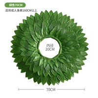 Зеленый, 70см