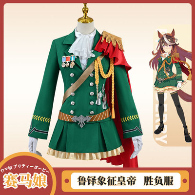 taobao agent Spot horse racing aunt derby Ru Duo symbolizes the emperor's decisive clothing COSPLAY clothing