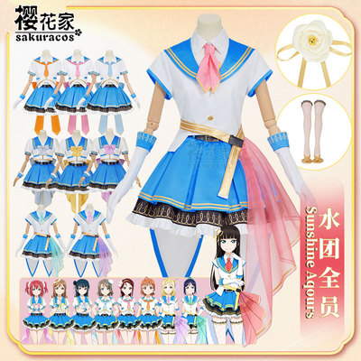 taobao agent Lovelive sif2 sunshine aqourz