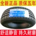 Auto Tyre 195/60R16 89H Thích ứng với Nissan Xuanyi Mới 骐 汽车 汽车 C20 Phong cảnh ánh sáng mặt trời vòng bi 6203 lốp ô tô michelin 