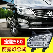 Lắp ráp đèn sương mù nguyên bản Baojun 560 phía trước Baojun chạy ban ngày Đèn sương mù Baojun với đèn LED lắp ráp phụ tùng xe hơi - Những bộ phận xe ô tô