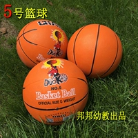 № 5 баскетбол (около 21 см в диаметре)