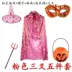 Halloween Áo Choàng Cho Người Lớn Và Trẻ Em Trang Phục Phù Thủy Bí Ngô Mạ Vàng Áo Choàng Nam Pháp Sư Khăn Choàng Cos Phù Hợp Với a halloween Trang phục haloween