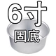 6 -INCH Solution