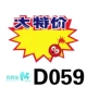 D059 (10 фотографий)