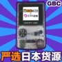 Trung gốc Nhật Bản Nintendo GBC game console cầm tay hoài cổ gameboy màu second-hand phiên bản Tiếng Nhật máy psp cầm tay