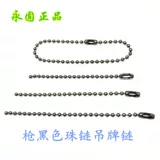 Производитель поставляет черную цепь бусинки 2,4 мм пистолет черная металлическая цепь бусинки.