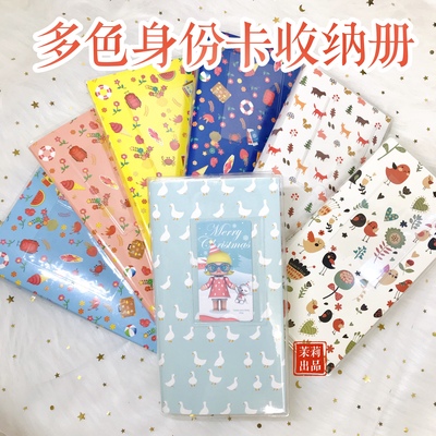 taobao agent Free shipping Bubble Mart identity card storage side card sorting and storage bonus, cute large -capacity storage