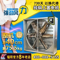 Водный занавес вентилятор 1530 Мощный воздушный вентилятор