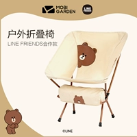 Mu Gao di Line Friends Saintality Ware Bear Bear Outdoor складной стул Портативный лунный стул задний стул