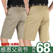 Mùa hè nam cotton trung niên cắt quần kích thước lớn quần âu daddy cao eo phù hợp với dụng cụ quần short nam