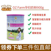 Úc mua thư trực tiếp Oz Farm phụ nữ mang thai trong thời kỳ mang thai cho con bú sữa bột dinh dưỡng mẹ 900g có chứa axit folic